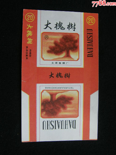 70普焦--大槐樹--太原卷煙廠框內(nèi)無烤煙型_價(jià)格30元【藏品廣場(chǎng)】_第1張_7788收藏__收藏?zé)峋€