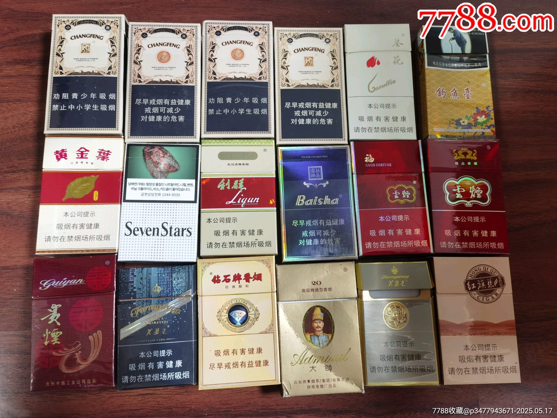 3D空盒116枚合售，個別品差等，包快_價格77元_第1張_7788收藏__收藏熱線
