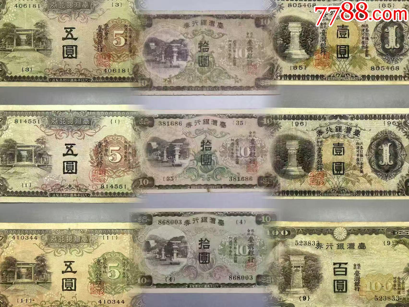 中国人民銀行旧貨幣セット 20枚セット 【公式通販】