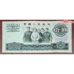 三版大團(tuán)結(jié)10元59冠(se106730958)_龍行天下郵幣卡社