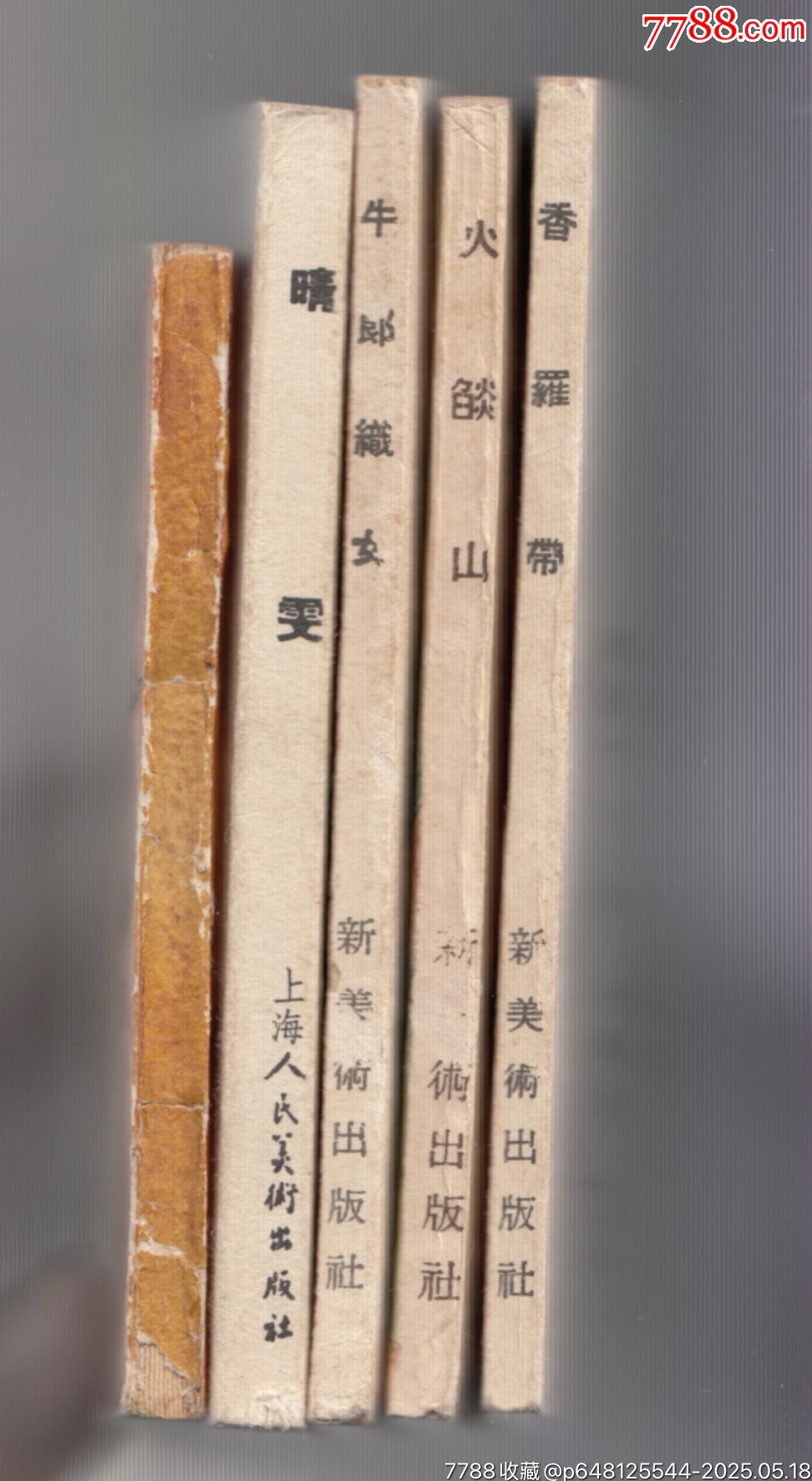 晴雯（紅樓夢(mèng)大缺本）_價(jià)格13000元_第3張_7788商城__七七八八商品交易平臺(tái)(7788.com)