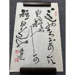 B45258號(hào)書法68×46cm作者：言恭達(dá)書法草書中庸句(se106731401)_呈祥書畫苑