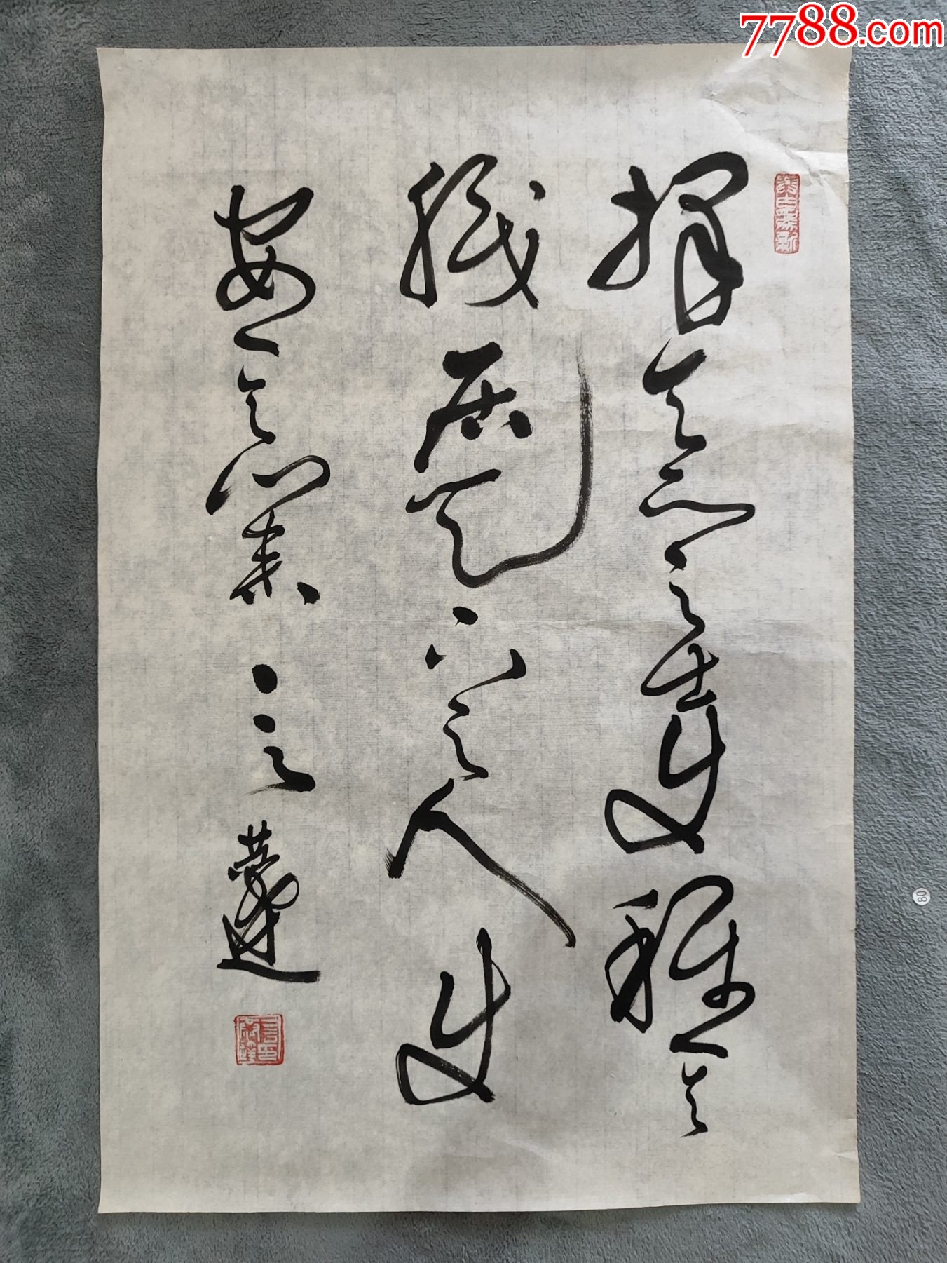 B45262號書法68×46cm作者：言恭達(dá)書法柳宗元梓人傳選句_價格10890元【呈祥書畫苑】_第1張_7788收藏__收藏?zé)峋€