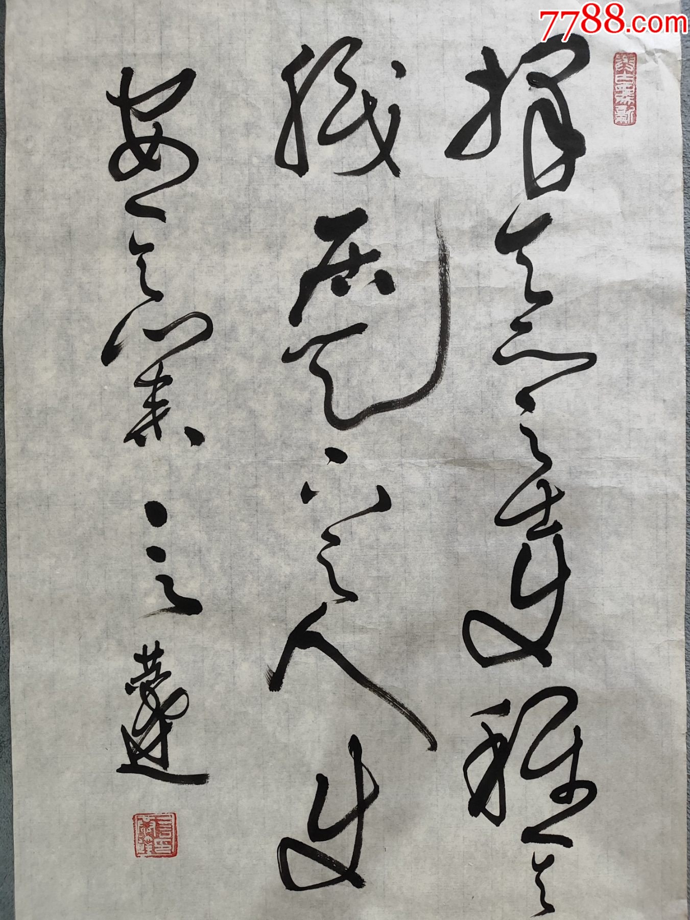 B45262號書法68×46cm作者：言恭達(dá)書法柳宗元梓人傳選句_價格10890元【呈祥書畫苑】_第2張_7788收藏__收藏?zé)峋€
