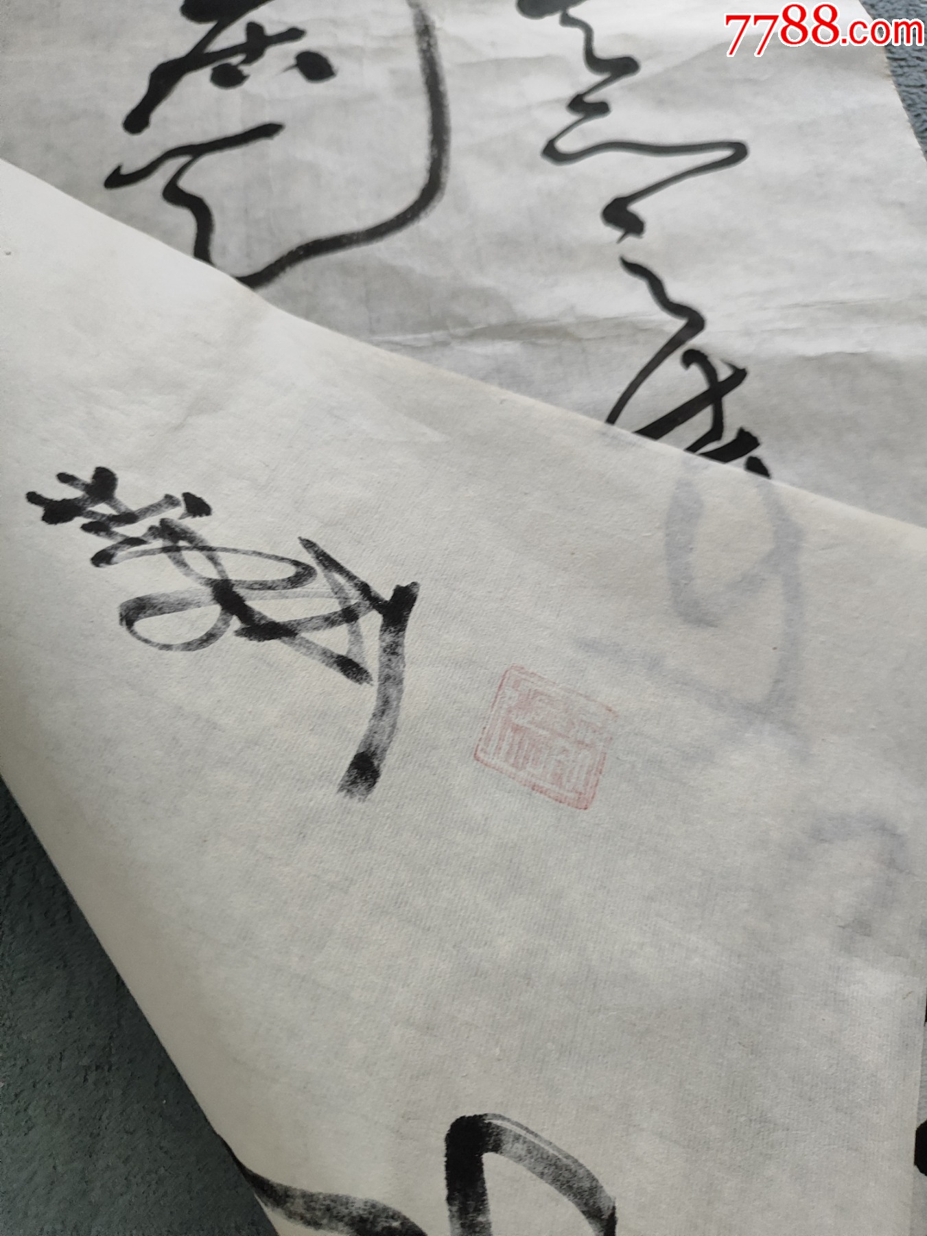 B45262號書法68×46cm作者：言恭達(dá)書法柳宗元梓人傳選句_價格10890元【呈祥書畫苑】_第9張_7788收藏__收藏?zé)峋€