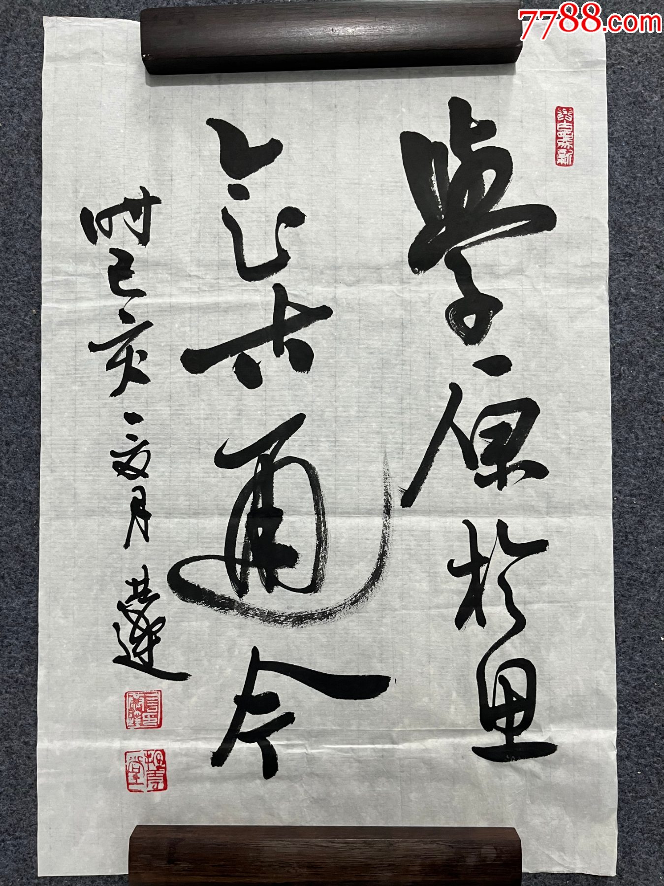 B45264號書法68×46cm作者：言恭達書法學源于思，會古通今。_價格9800元【呈祥書畫苑】_第1張_7788收藏__收藏熱線