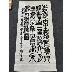 B45271號(hào)書法138×68cm作者：陳大羽書法鮑深祥符寺避暑(se106731730)_呈祥書畫苑