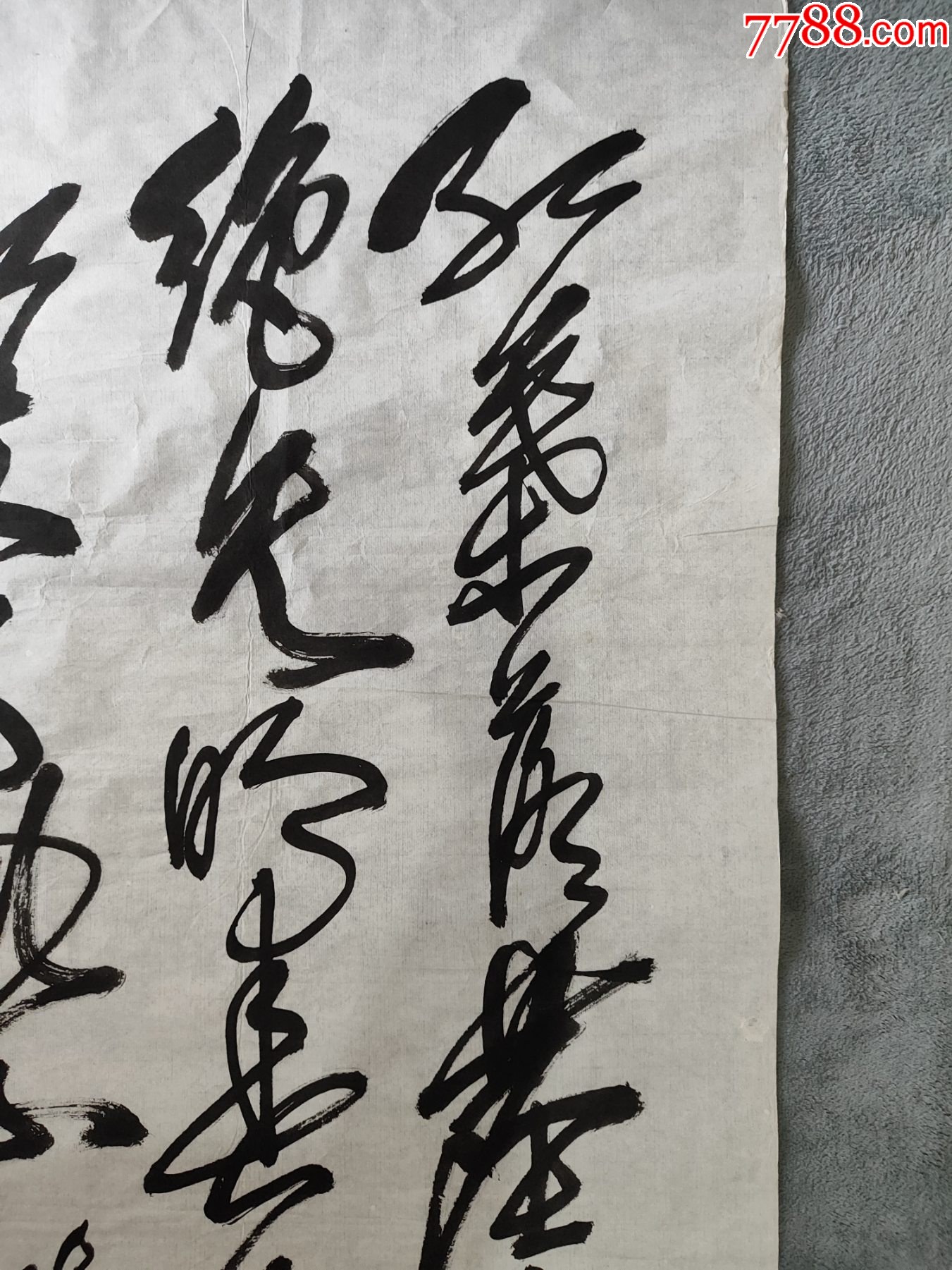 B45280號書法138×57cm作者：陳大羽書法陳毅題西山紅葉_價格19800元【呈祥書畫苑】_第2張_7788收藏__收藏熱線