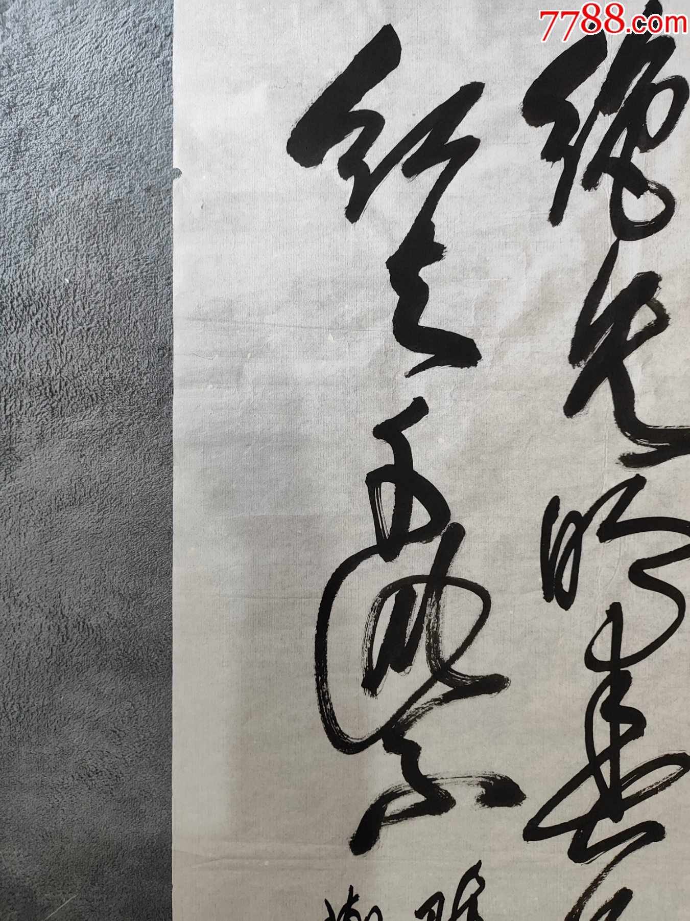 B45280號書法138×57cm作者：陳大羽書法陳毅題西山紅葉_價格19800元【呈祥書畫苑】_第4張_7788收藏__收藏熱線