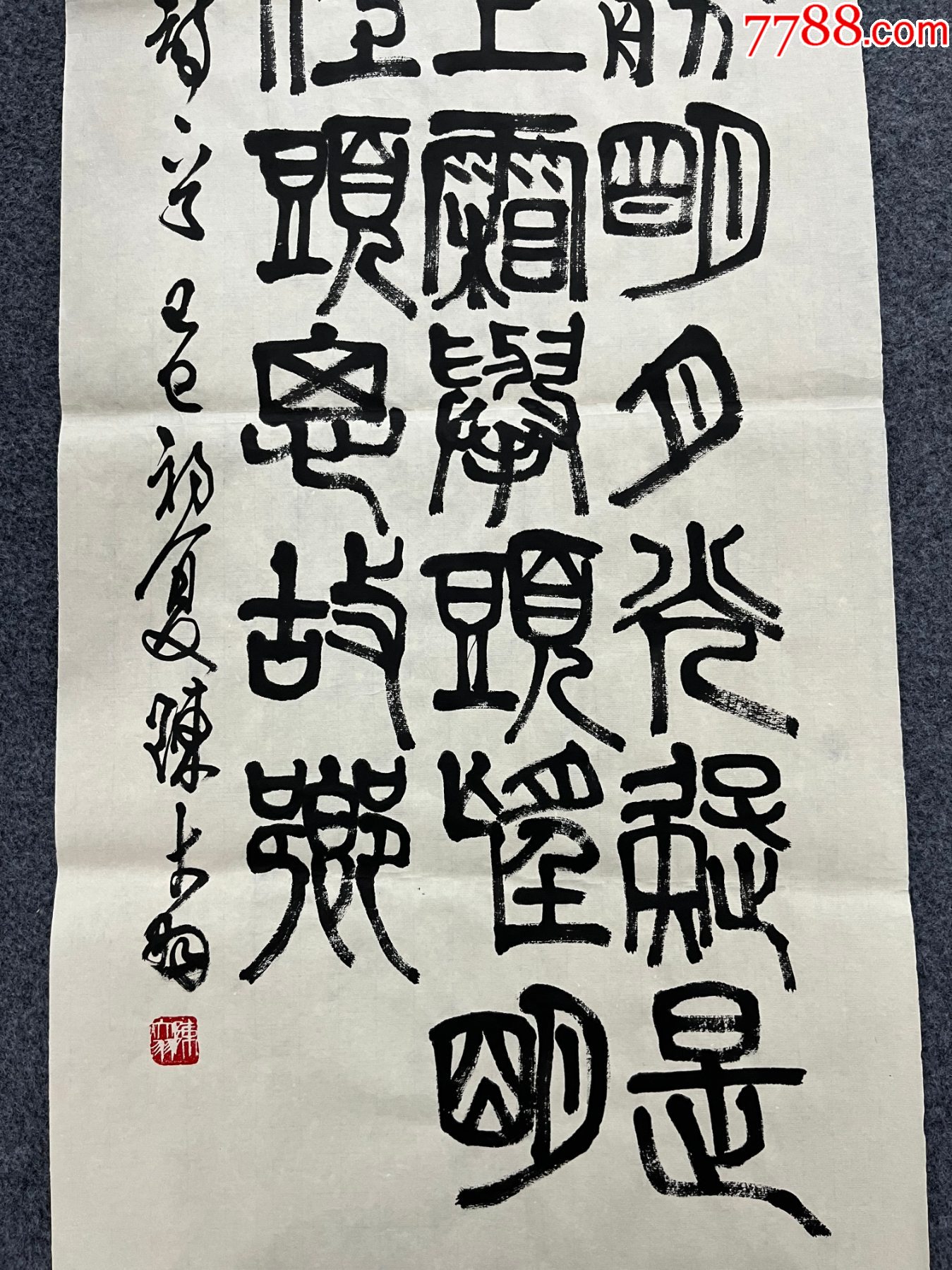 B45282號書法97×45cm作者：陳大羽書法李白靜夜思_價格15890元【呈祥書畫苑】_第3張_7788收藏__收藏?zé)峋€