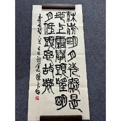 B45282號(hào)書法97×45cm作者：陳大羽書法李白靜夜思(se106731951)_呈祥書畫苑
