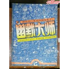 幽默大師1993年4期(se106732030)_龍行天下郵幣卡社