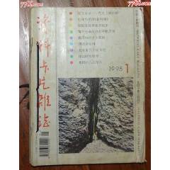 資料卡片雜志1995年（1-12期）合訂(se106732041)_龍行天下郵幣卡社