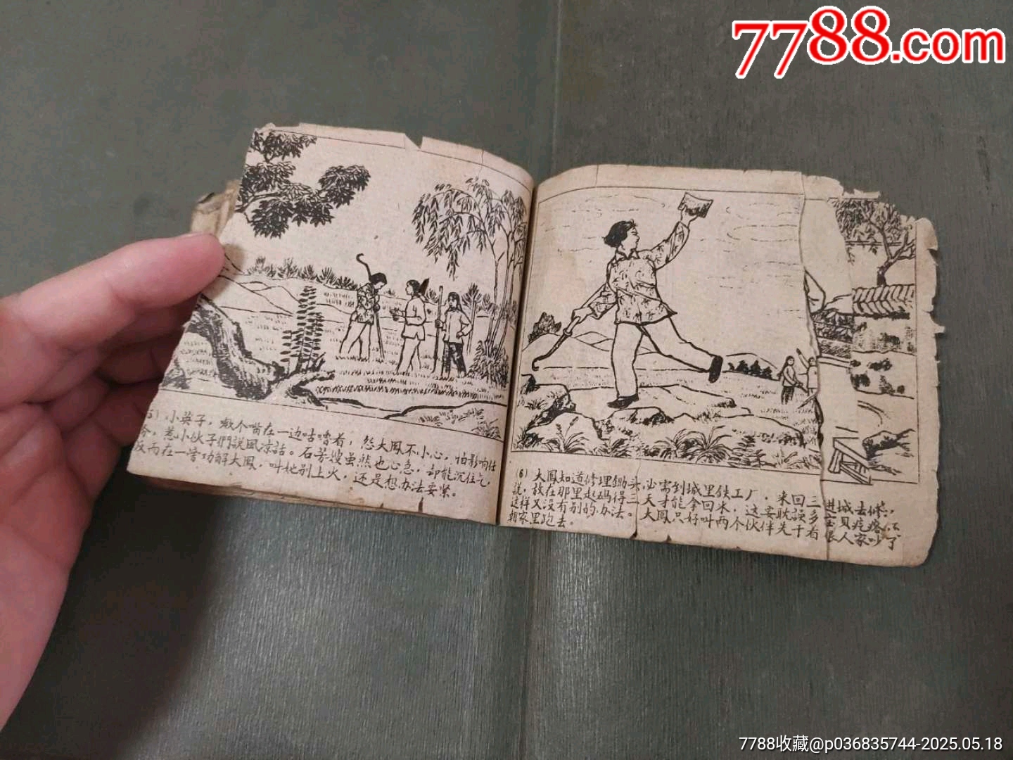 婦女打井（稀少版天津老版殘書）_價格40元【風(fēng)雅書亭】_第19張_7788收藏__收藏?zé)峋€