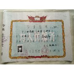 老畢業(yè)證(se106739441)_芍花連藏