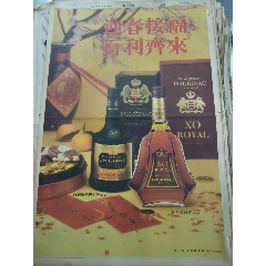 百利來(lái)特級(jí)干邑百利ⅩO(se106739999)_扶藍(lán)報(bào)童