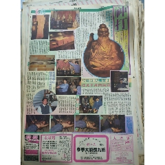 神打(se106740016)_扶藍(lán)報(bào)童