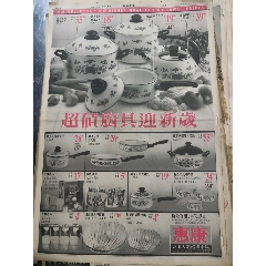 惠康廣告(se106740022)_扶藍(lán)報(bào)童