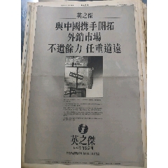 英之杰太平洋有限公司(se106740031)_扶藍(lán)報(bào)童