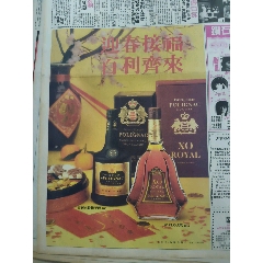 百利來(lái)特級(jí)干邑百利xo(se106740053)_扶藍(lán)報(bào)童