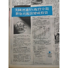 美國(guó)運(yùn)通銀行(se106740056)_扶藍(lán)報(bào)童