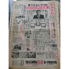 謝賢(se106740073)_扶藍(lán)報(bào)童