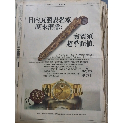 勞力士手表(se106740099)_扶藍(lán)報(bào)童