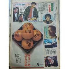 施瓦辛格鄭君熾白韻琴(se106740122)_扶藍(lán)報(bào)童