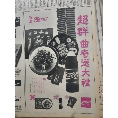 可口可樂(lè)(se106740127)_扶藍(lán)報(bào)童
