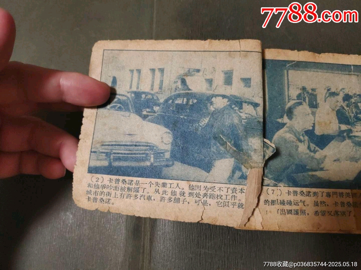 偷渡的苦工（老版電影）_價(jià)格30元【風(fēng)雅書(shū)亭】_第3張_7788收藏__收藏?zé)峋€