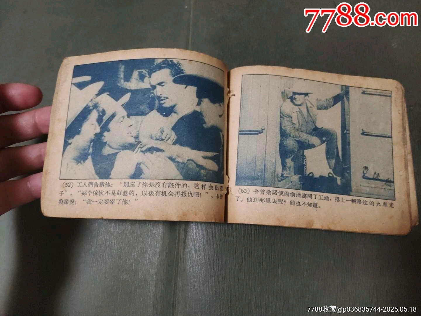偷渡的苦工（老版電影）_價(jià)格30元【風(fēng)雅書(shū)亭】_第19張_7788收藏__收藏?zé)峋€