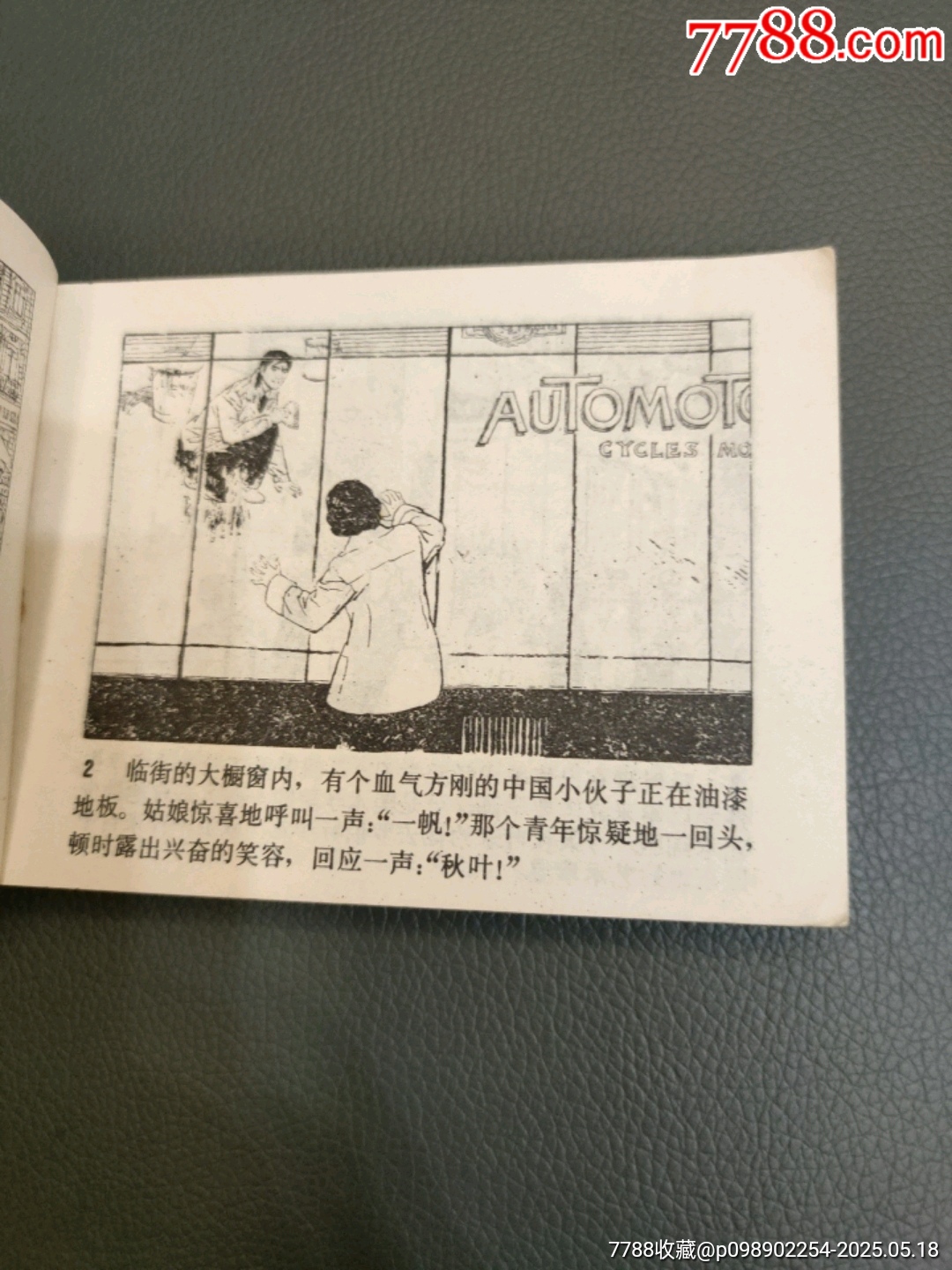 古窟之春_價格20元【西門收藏品書店】_第5張_7788收藏__收藏熱線