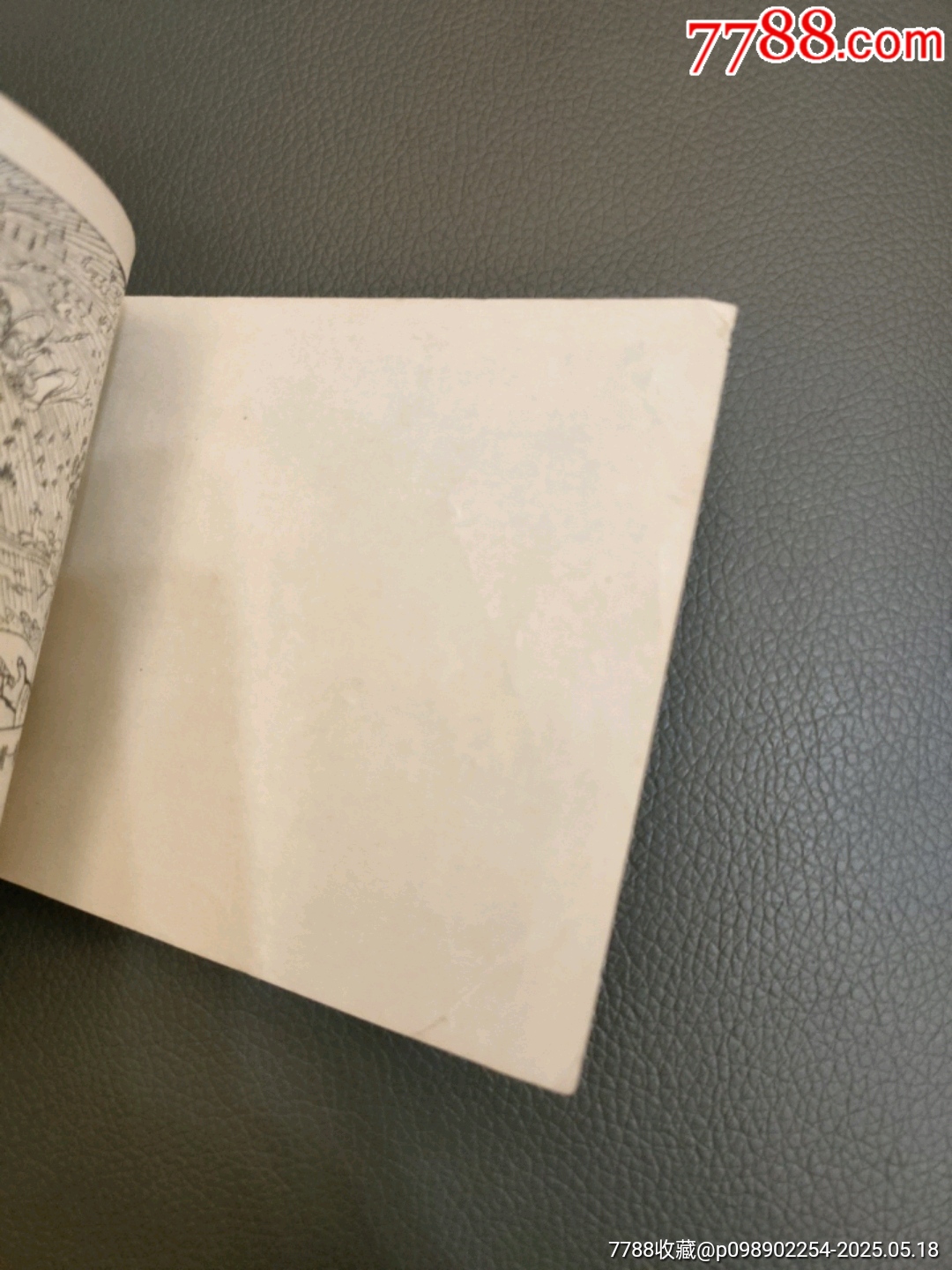 古窟之春_價格20元【西門收藏品書店】_第9張_7788收藏__收藏熱線