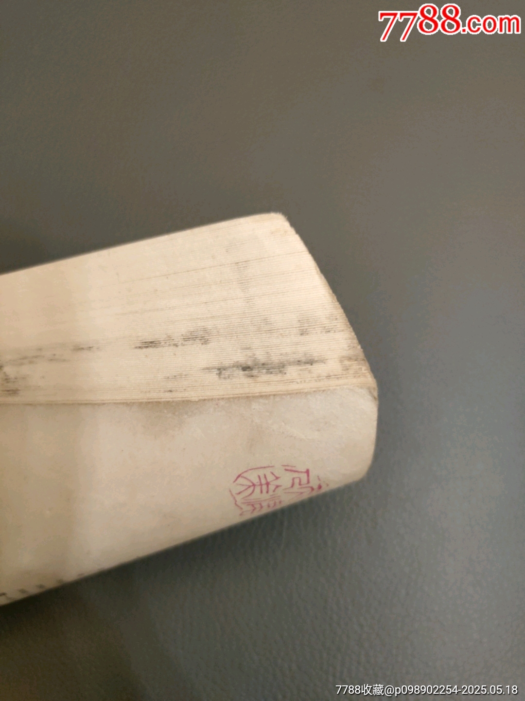 古窟之春_價格20元【西門收藏品書店】_第10張_7788收藏__收藏熱線