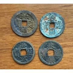明錢4枚：泰昌、洪武、崇禎大樣，永樂_優(yōu)品好店