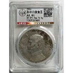 宅配便配送 民国三年袁大头O版三角圆-银元/机制银币-7788红宝书 コレクション