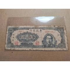 1935年交通銀行壹圓 中華民国 24年印