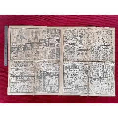 民國24年【新聞報本埠附刊（純廣告版）】～4版(se106767440)_斯求之家