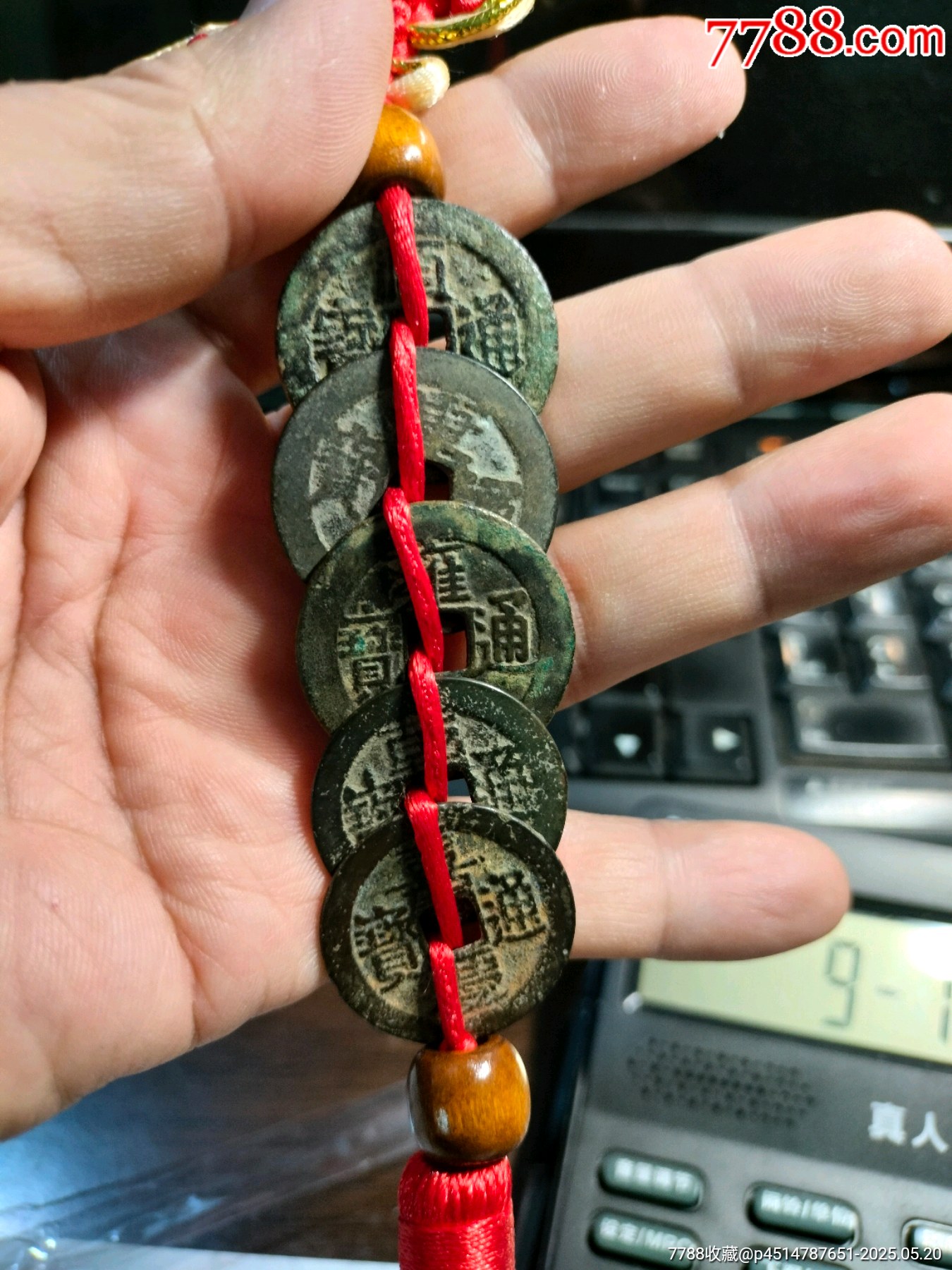 清代五帝钱一套大直径25+_古币_图片鉴定_收藏价格_7788铜镜收藏