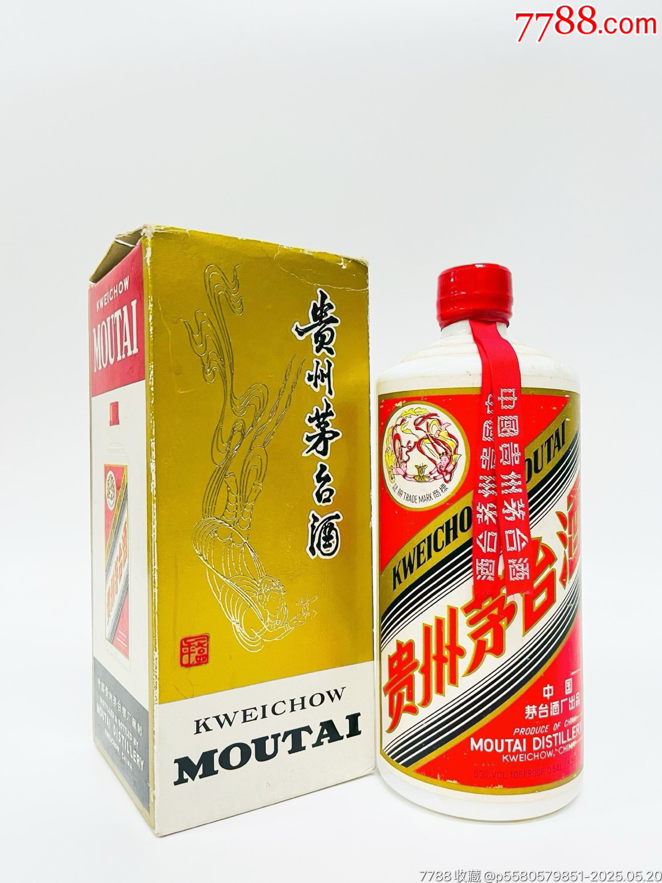 通販生活 ファッション 约1980-1983年53度540ml.贵州茅台酒大飞天茅台-老酒收藏-7788红宝书 その他