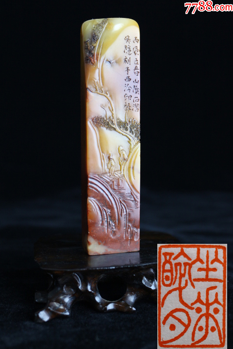 吴隐款薄艺山水芙蓉石闲章老印章名家古旧文房篆刻收藏_寿山石印_小毕