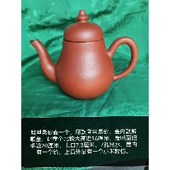 紫砂茶壶一把_紫砂壶_鑫荣斋【7788红宝书】