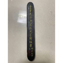 胡開文徽墨 鉄斎翁書画寶墨 烟漆頂超 金巻 唐墨古墨 中国 唐墨