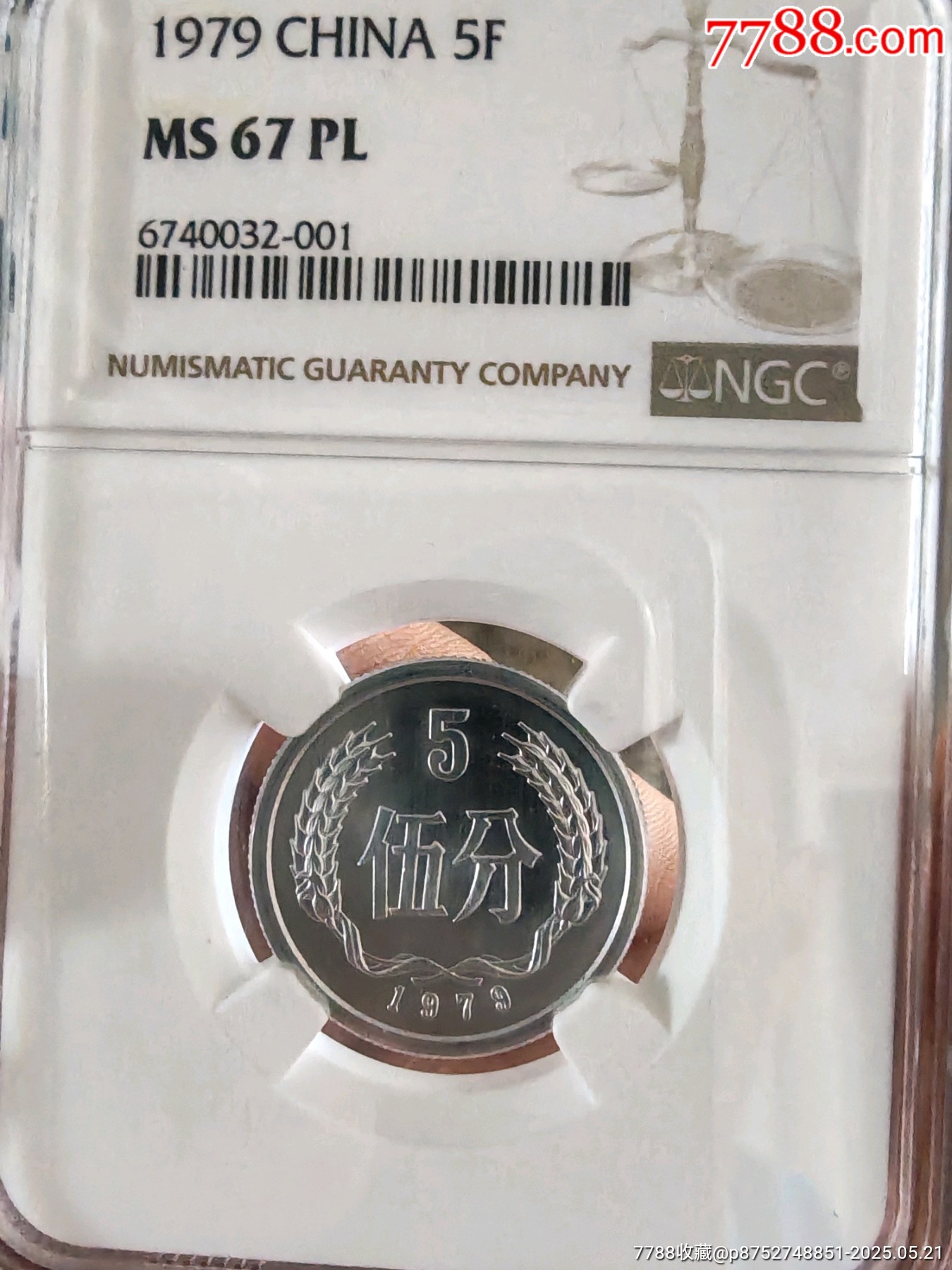1979年5分硬币_硬币（人民币）_老分币收藏【7788旧书网】