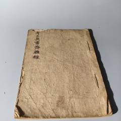 清末詩詞文章手抄本包老古籍善本手抄本課本碑拓醫(yī)書畫譜藥書報_清茗敘瓷丶