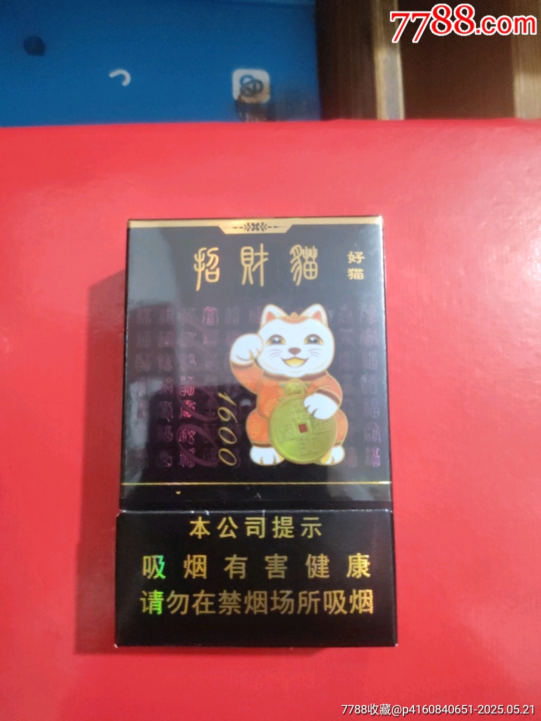 招財(cái)貓～陜西中煙_價(jià)格7元_第1張_7788收藏__收藏?zé)峋€