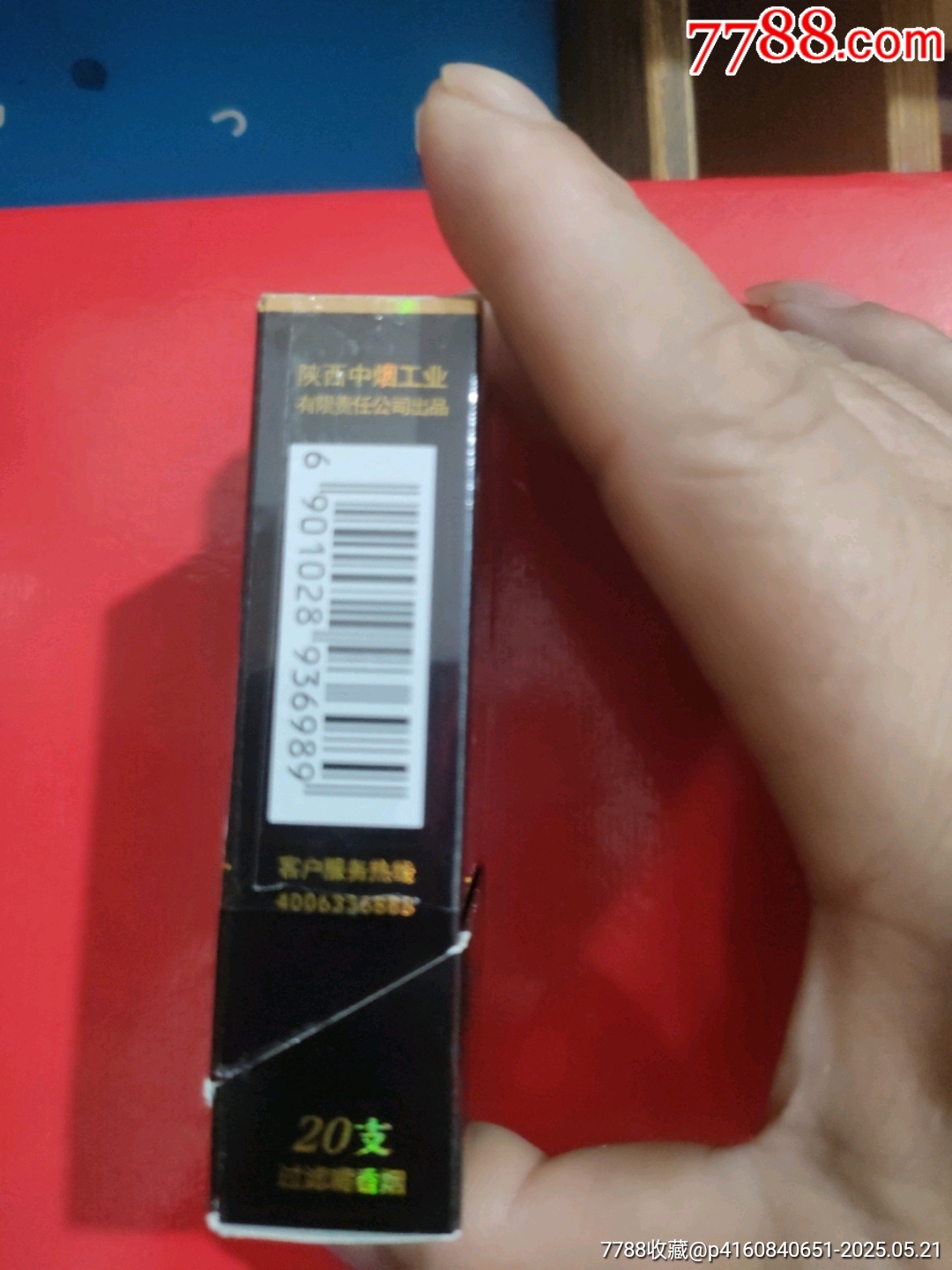 招財(cái)貓～陜西中煙_價(jià)格7元_第2張_7788收藏__收藏?zé)峋€