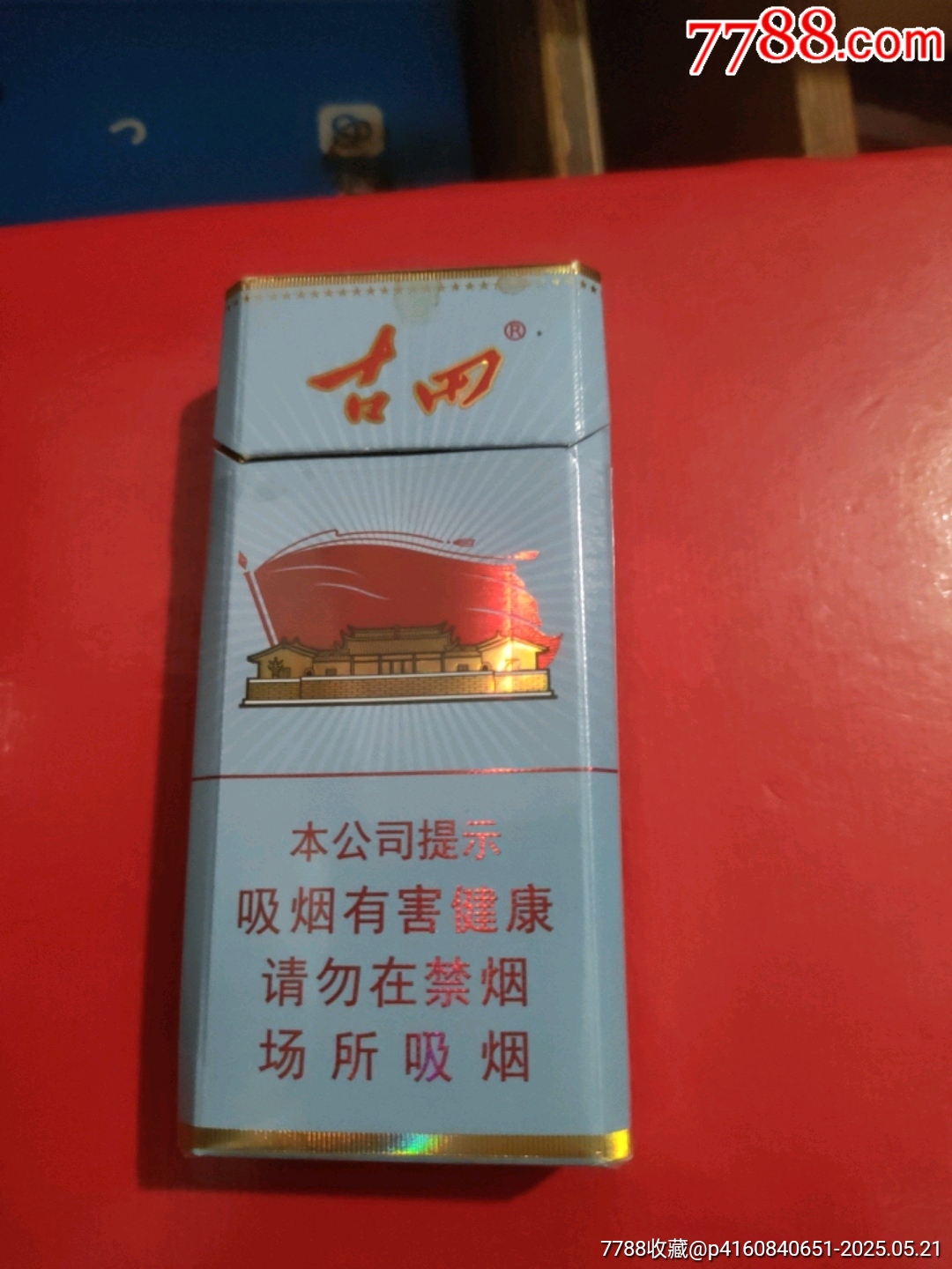 古田，細支_價格7元_第1張_7788收藏__收藏熱線