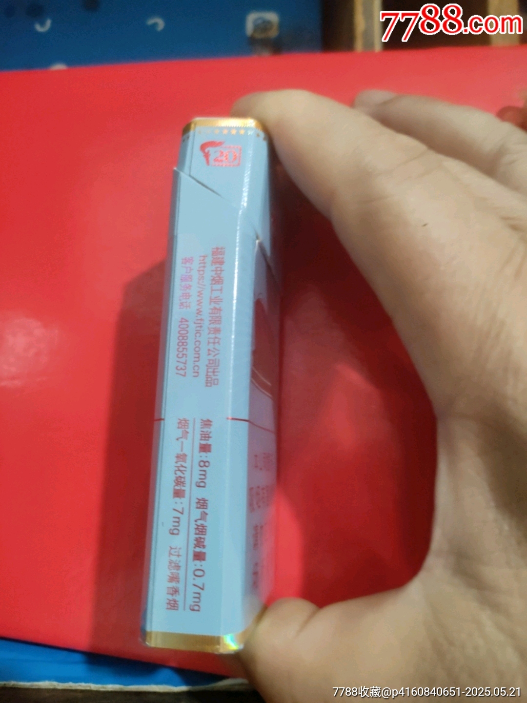 古田，細支_價格7元_第4張_7788收藏__收藏熱線