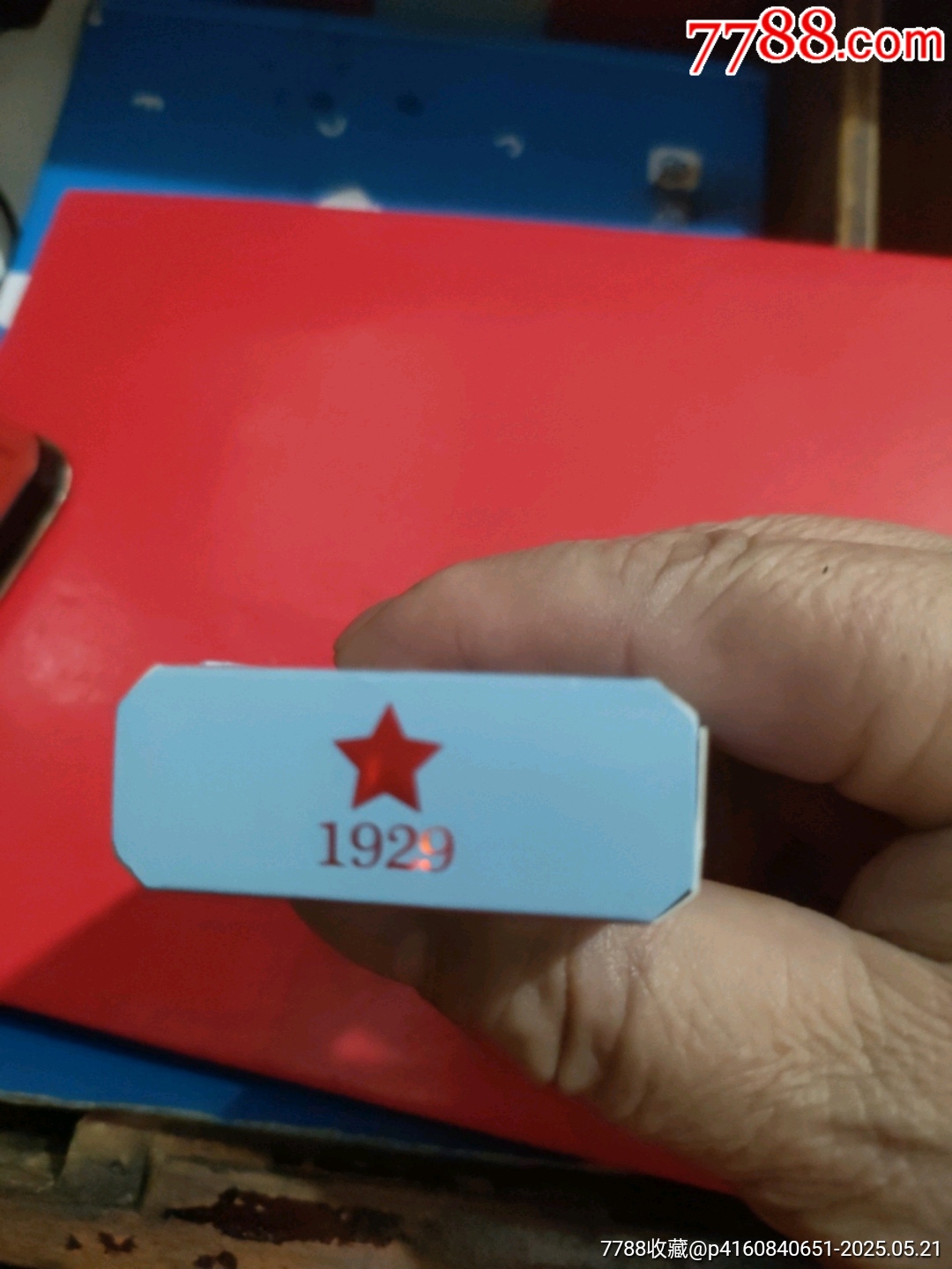 古田，細支_價格7元_第5張_7788收藏__收藏熱線